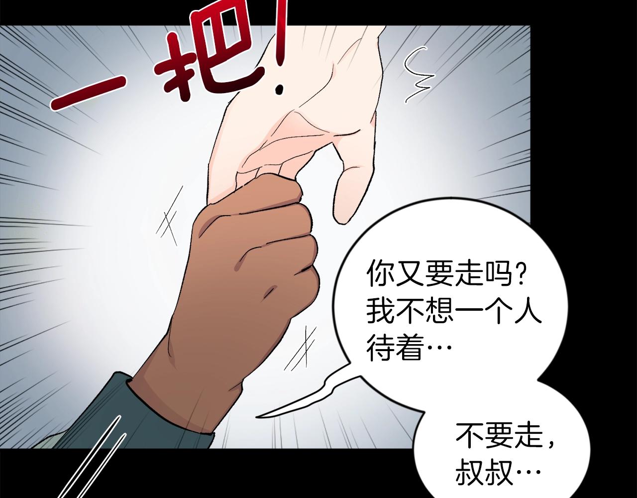 第10话 那把你给我吧76