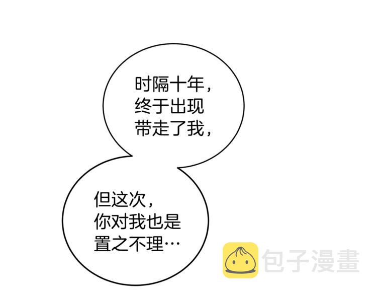 第3话 要对我负责70