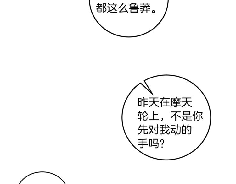 第30话 偏心29