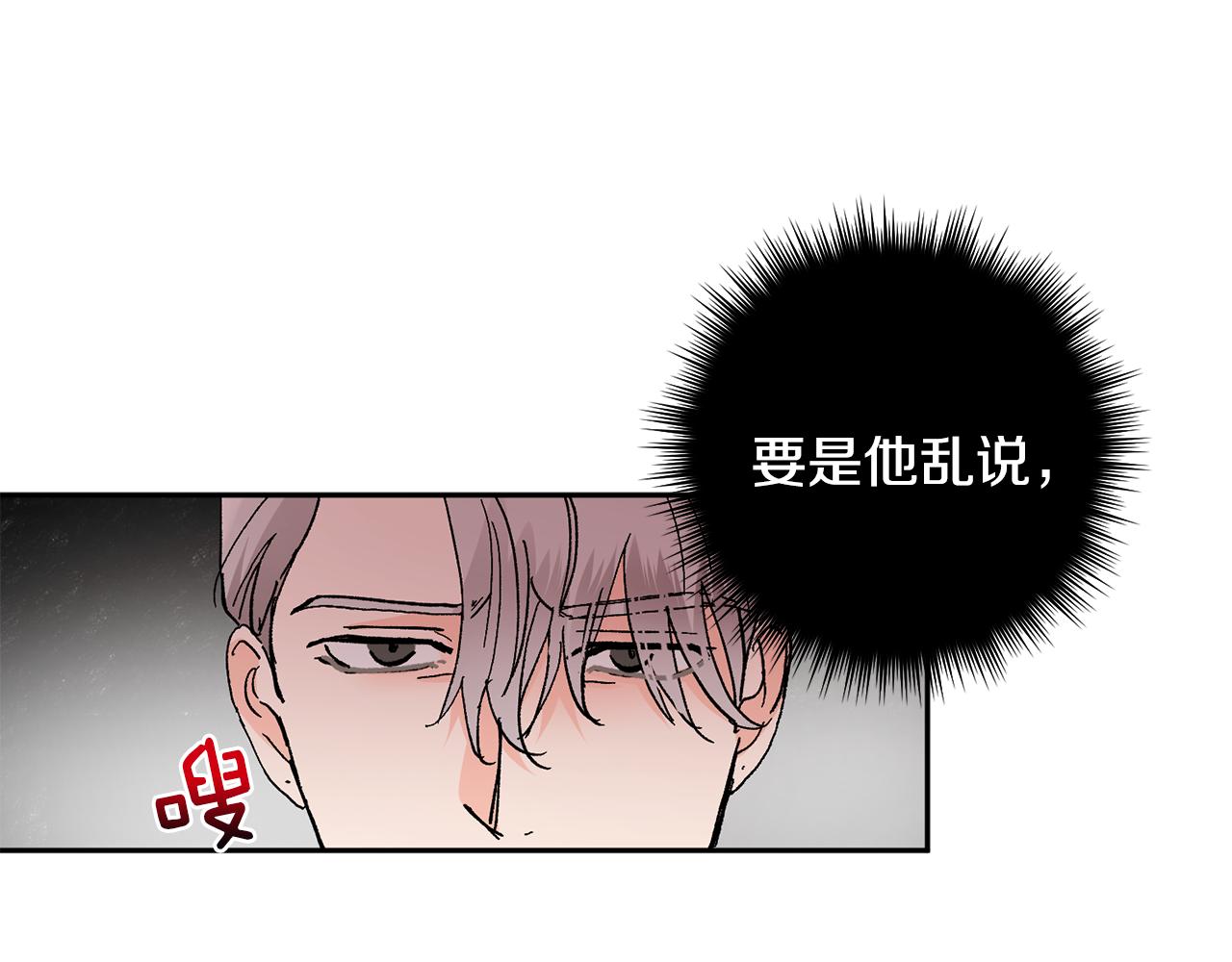 第52话 不能说的秘密19