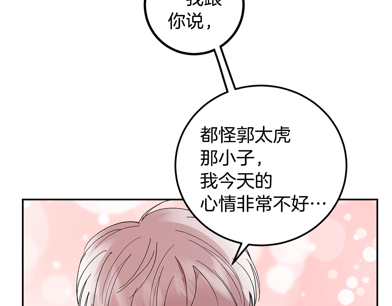 第46话 好坏坏…9