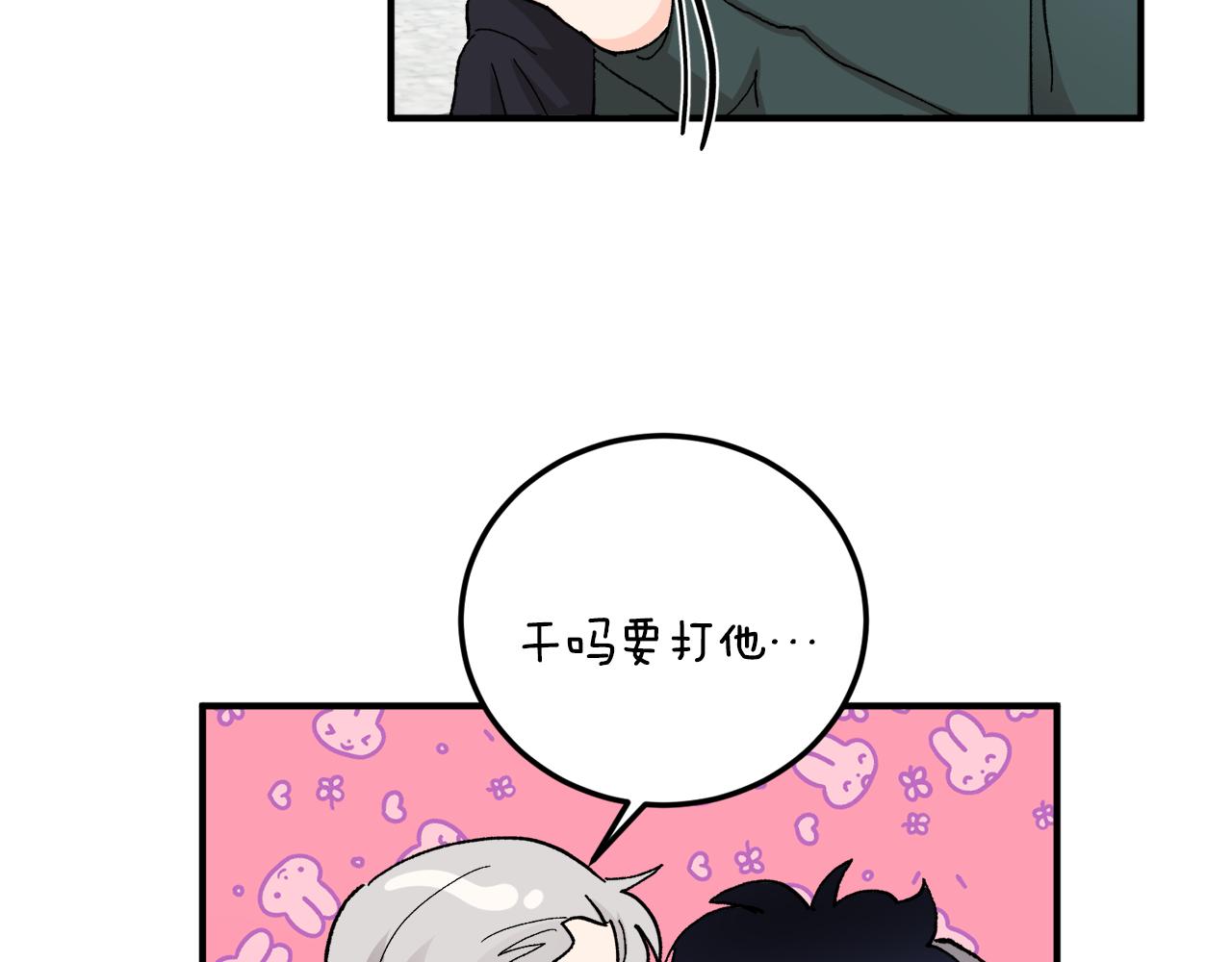 第50话 自作主张79