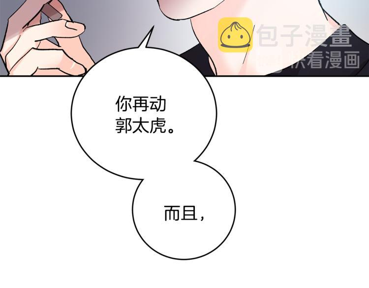 第37话 成见113