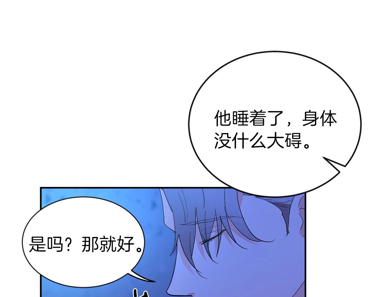 第10话 那把你给我吧32