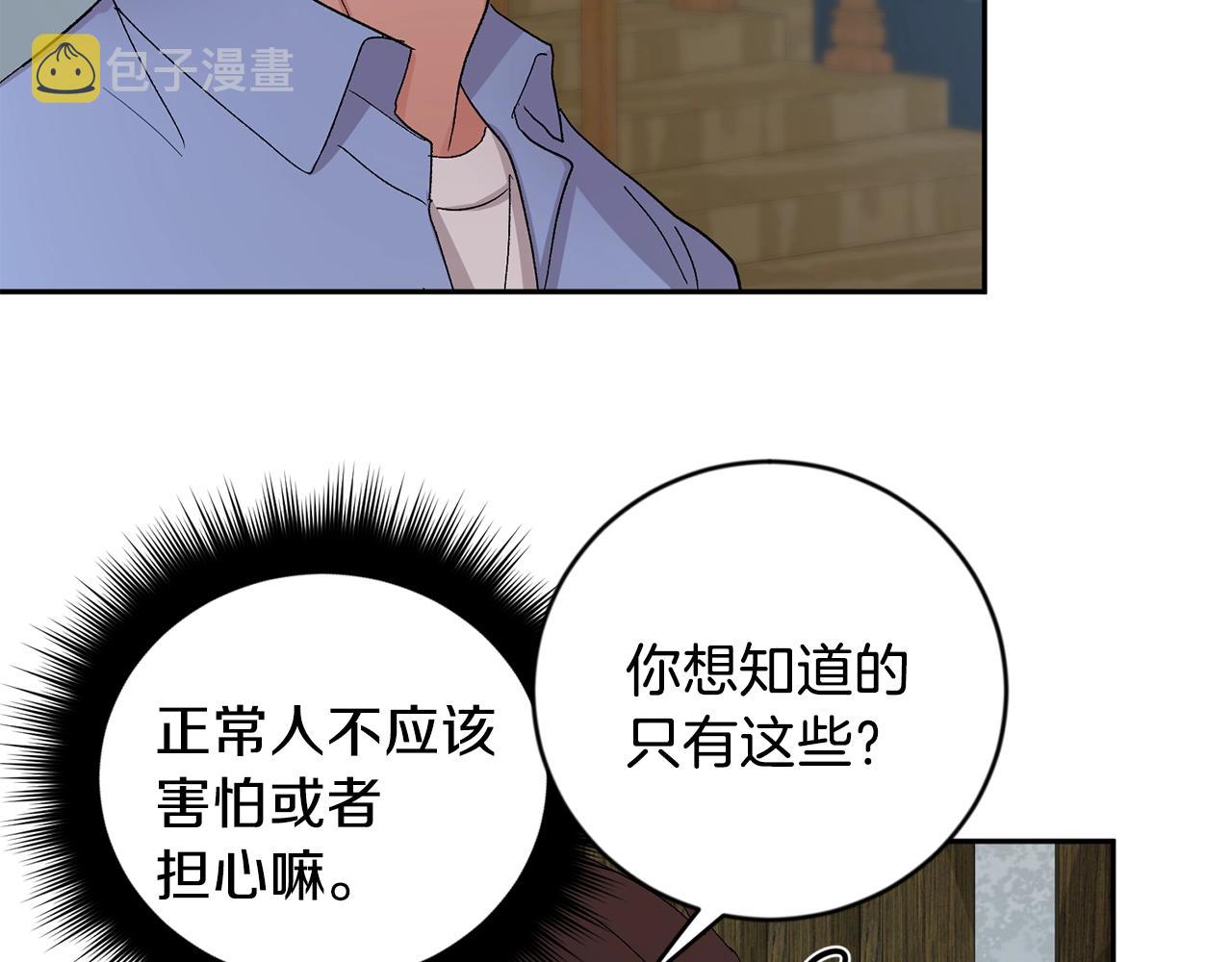 第11话 洗澡112
