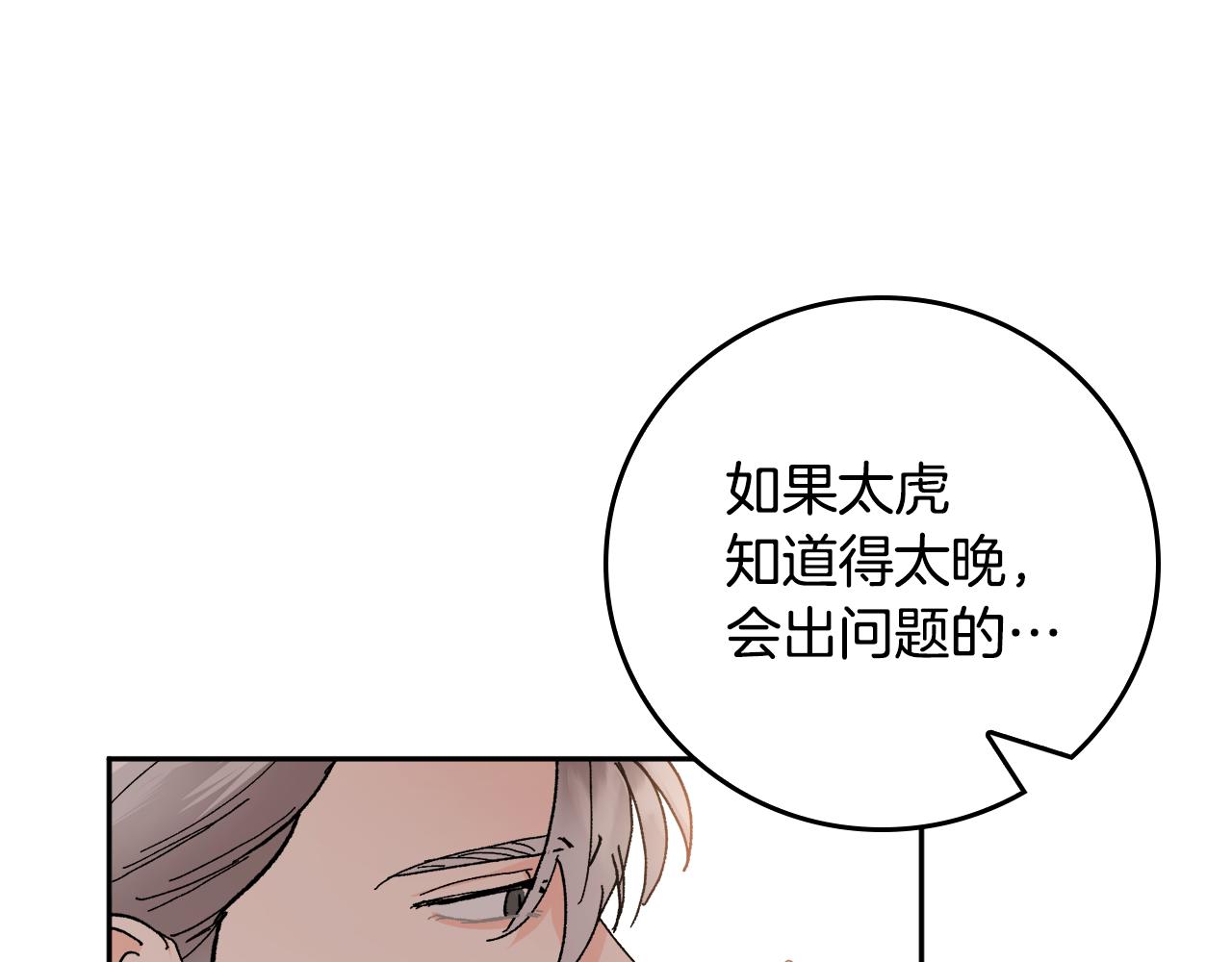 第52话 不能说的秘密118
