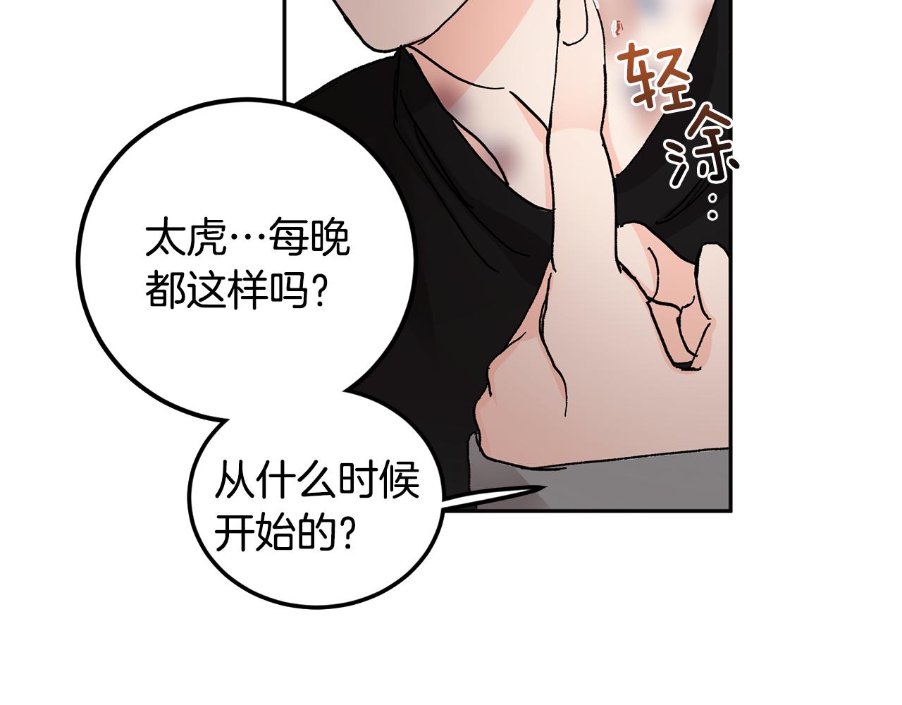 第52话 不能说的秘密63