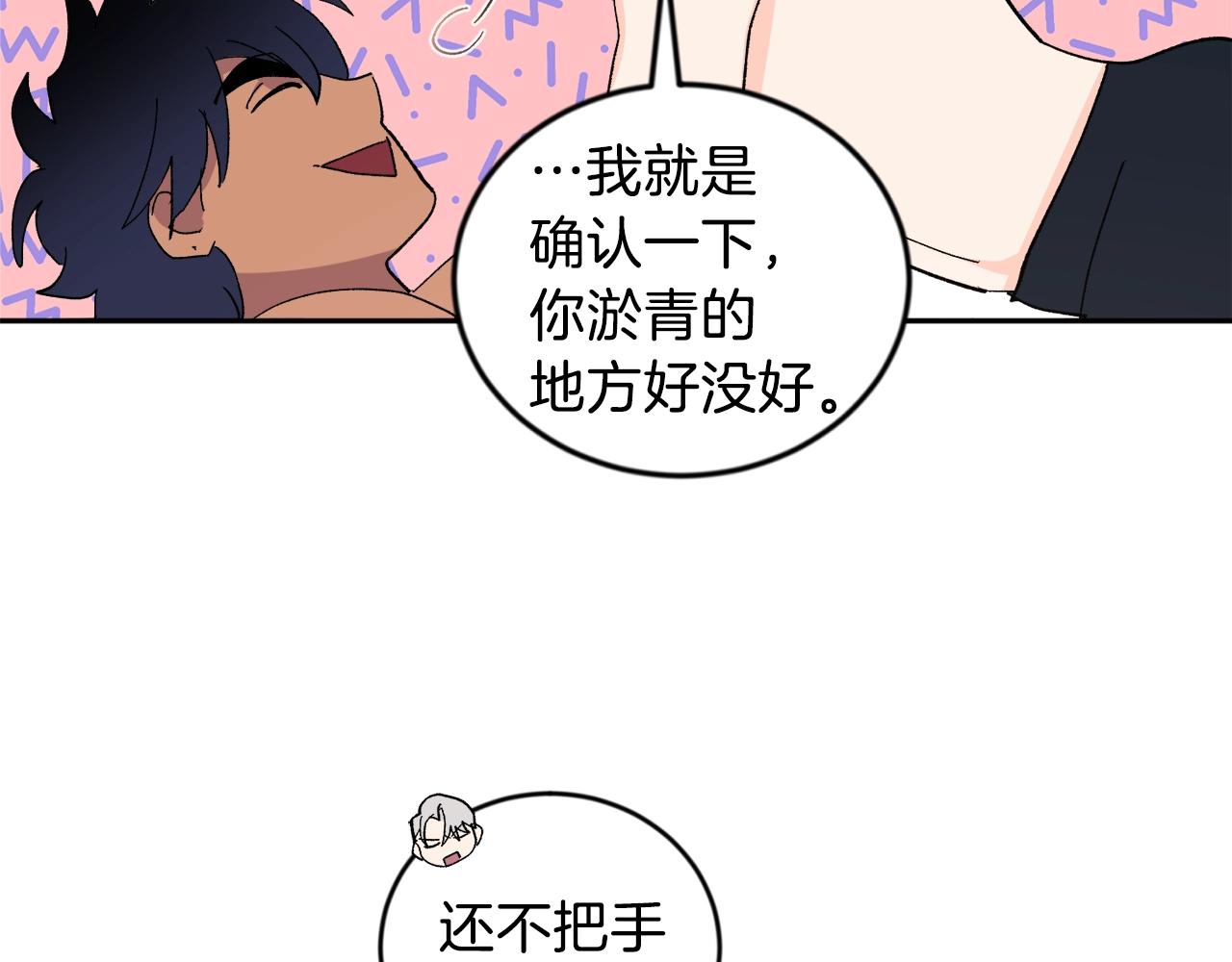 第19话 错过的过去107