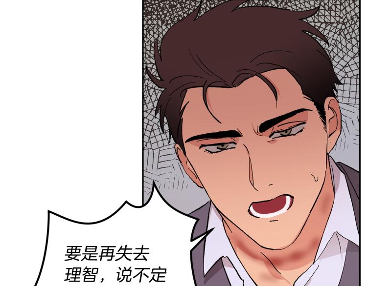 第39话 让我来！91
