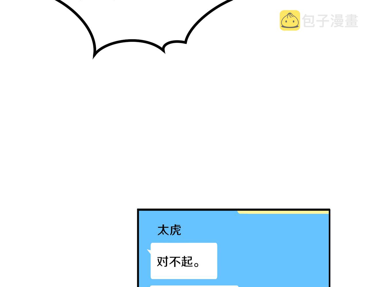 第45话 负责到底97