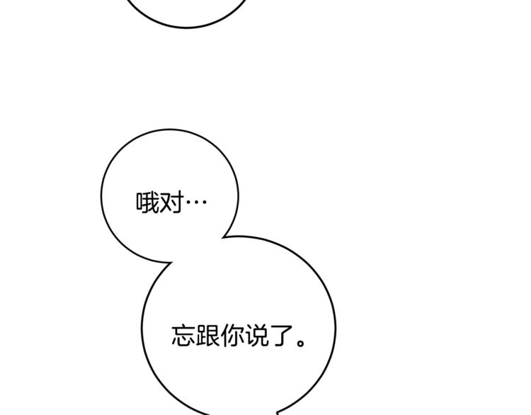 第30话 偏心82