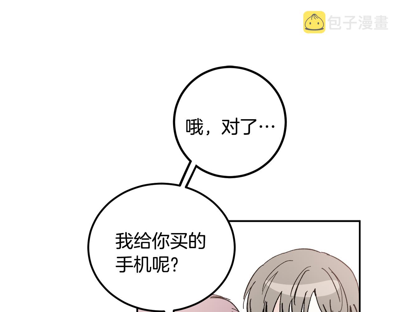 第54话 危机来临19