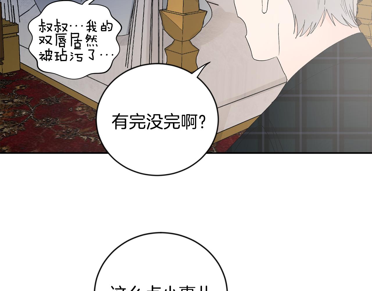 第14话 必须守护的人136