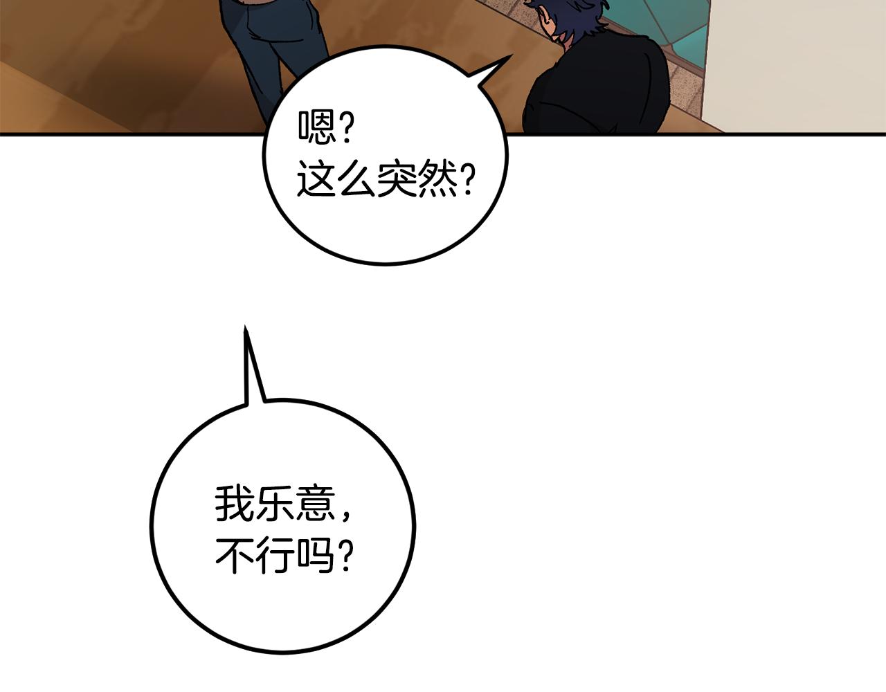 第52话 不能说的秘密36