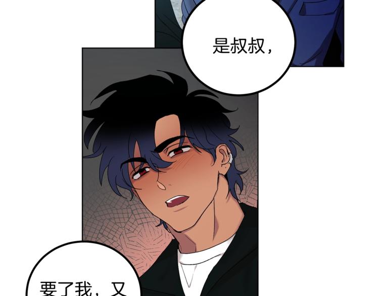 第4话 叔叔是变态吗7