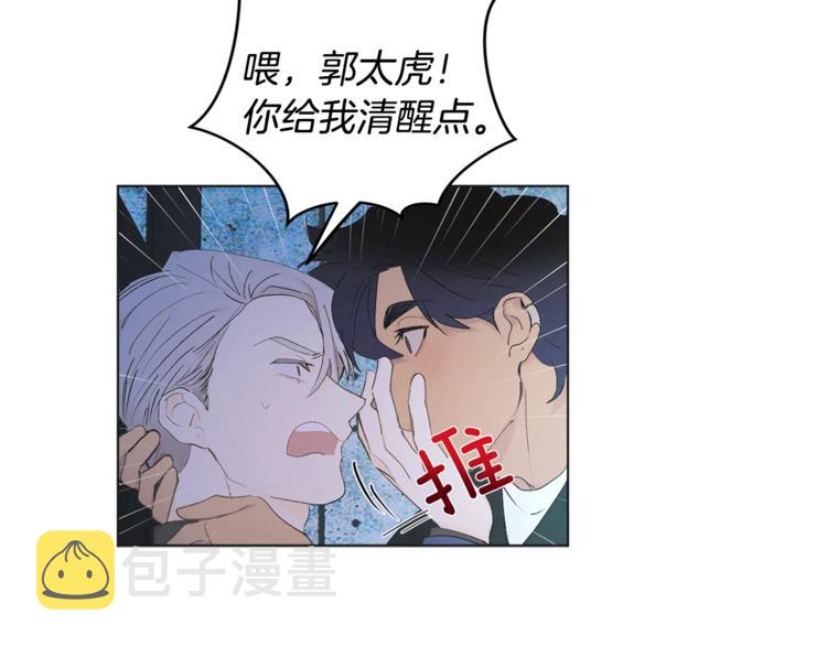 第3话 要对我负责7