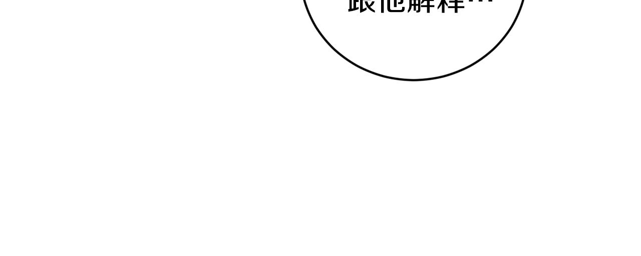 第32话 拿我的血吧！76