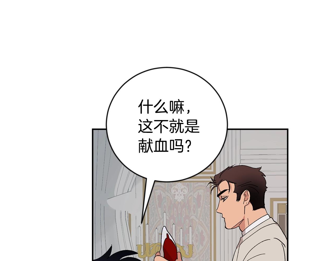 第17话 这个混蛋…28