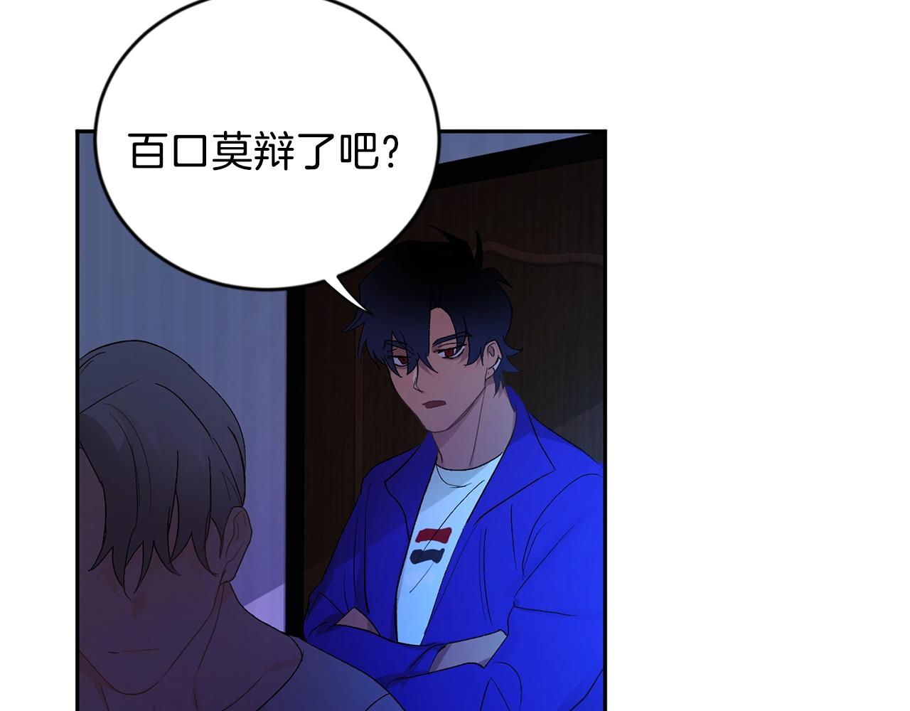 第9话 停不下来10