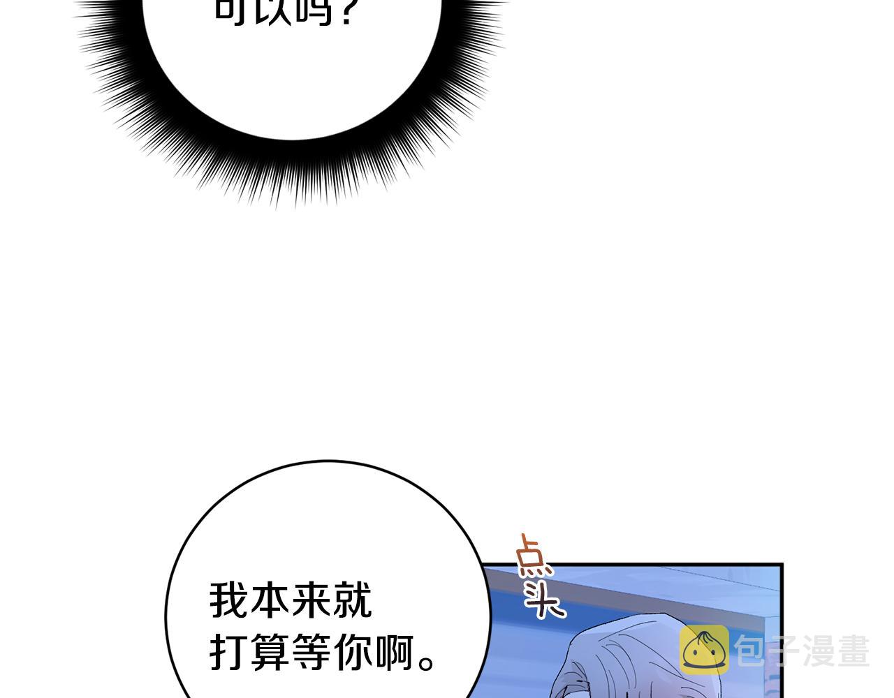 第33话 第二次车祸90