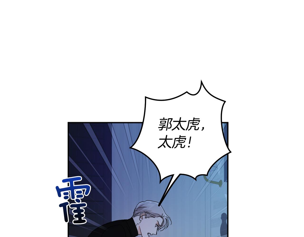 第52话 不能说的秘密80