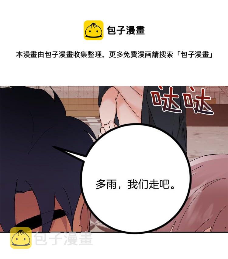 第41话 泪奔告白133