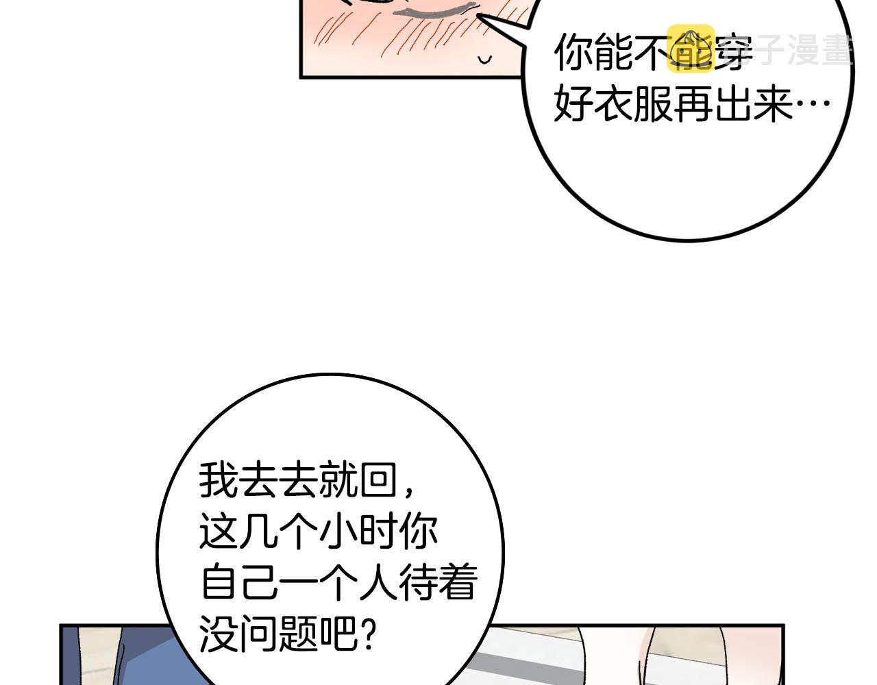 第54话 危机来临14