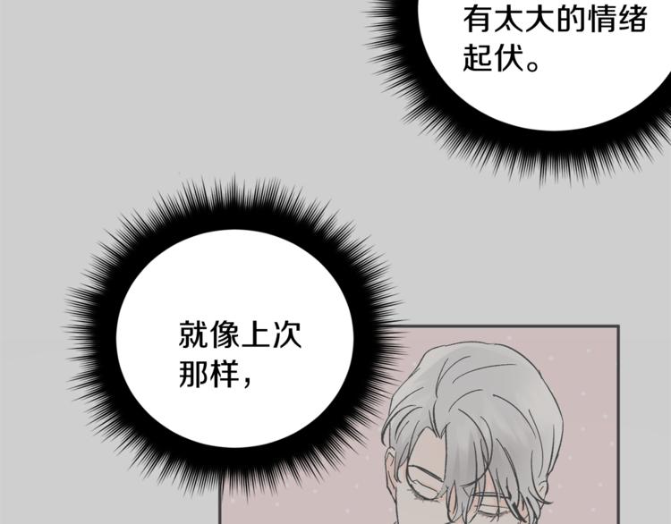 第30话 偏心12
