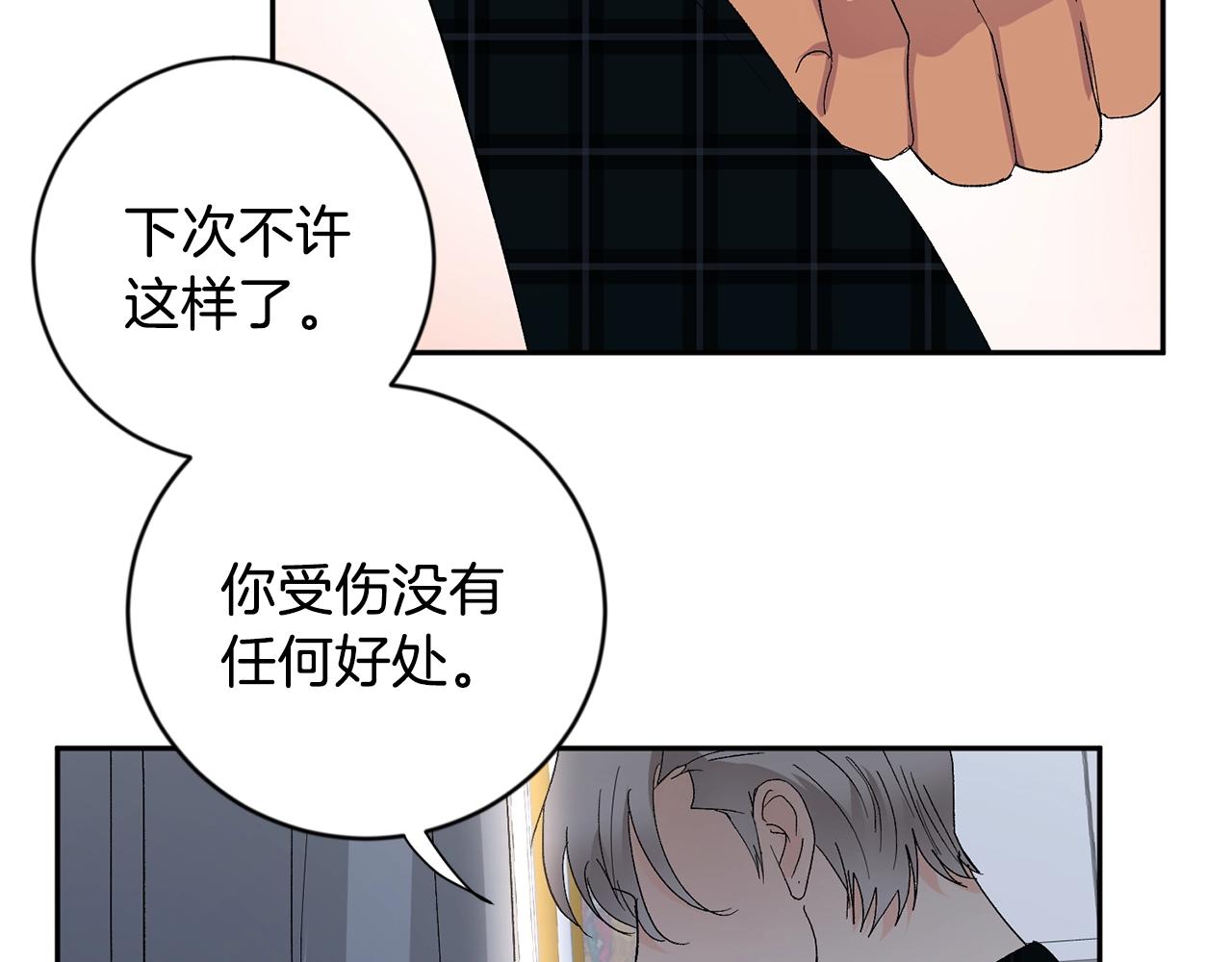 第13话 快住手81