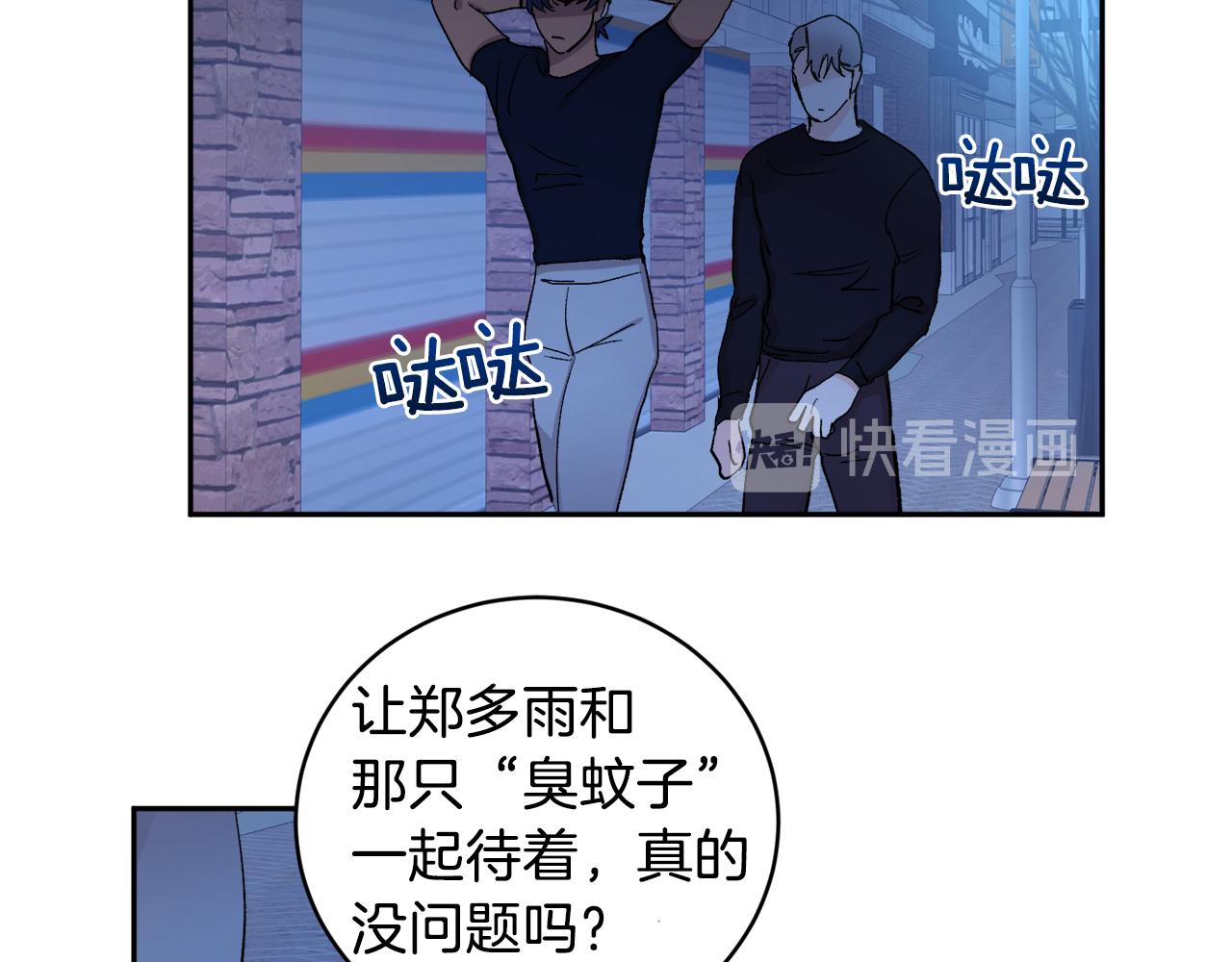 第33话 第二次车祸55