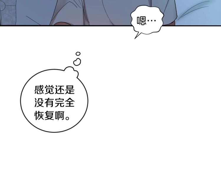 第22话 叔叔撒娇好可爱13