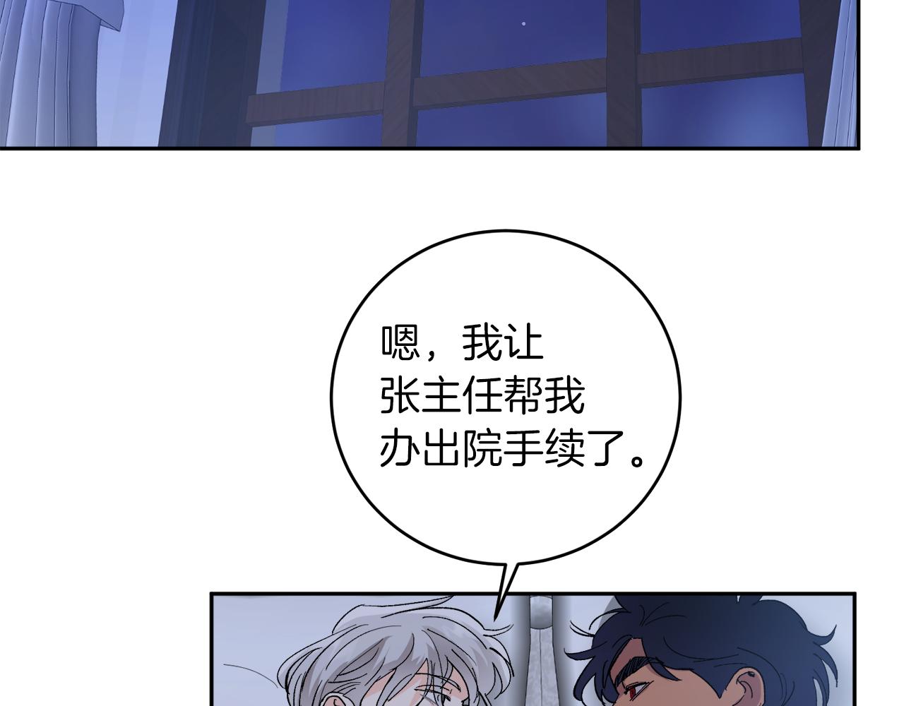 第60话 担忧44