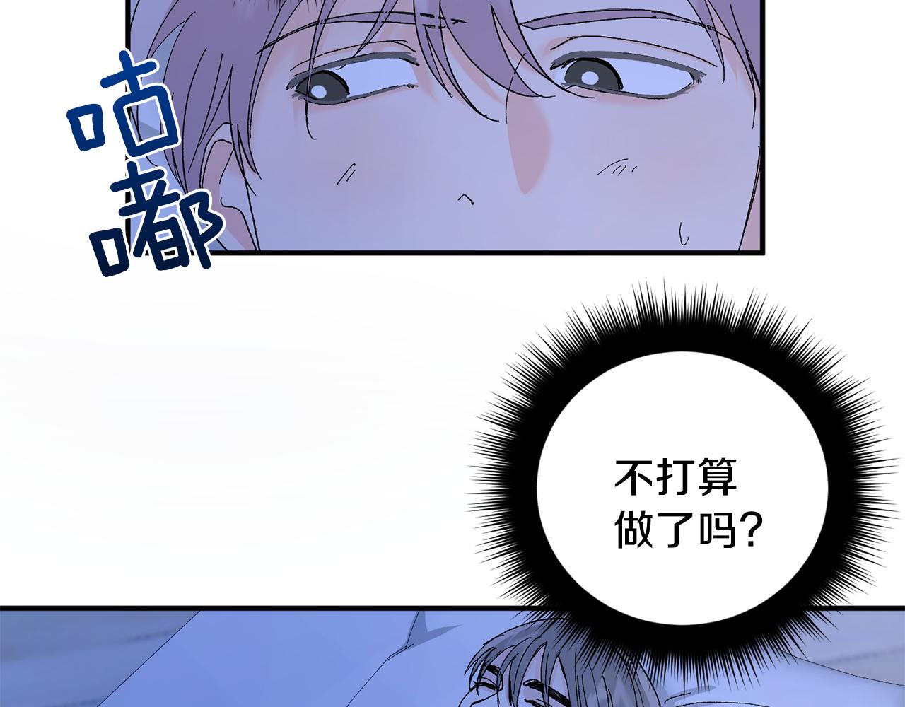 第49话 希望落空5