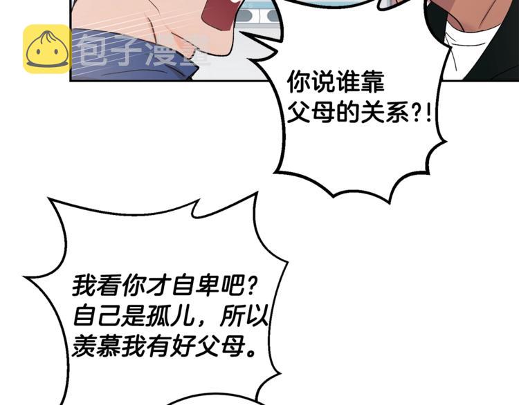 第1话 我有一位长腿叔叔70