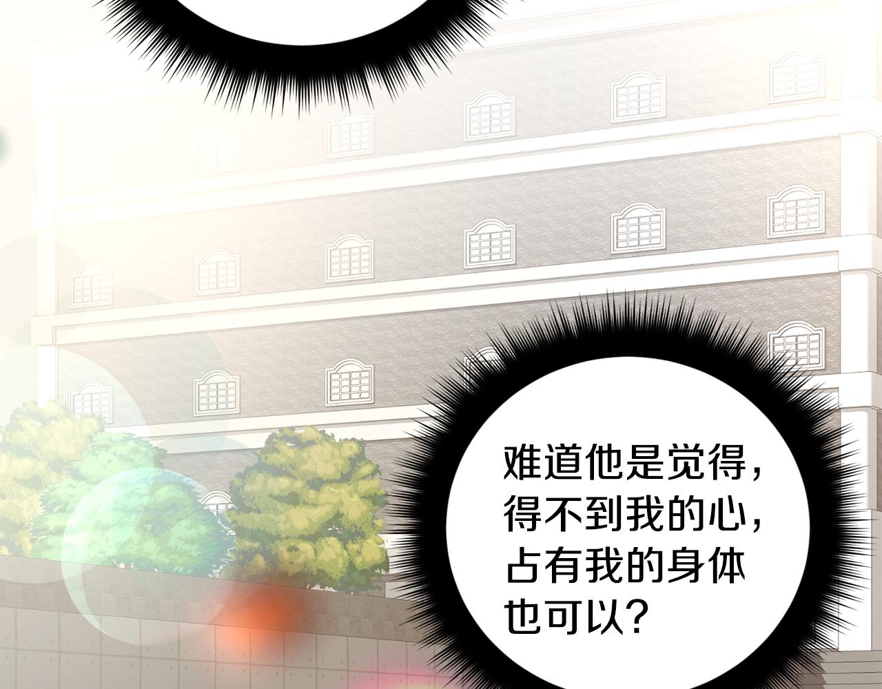 第48话 可怕的一面78