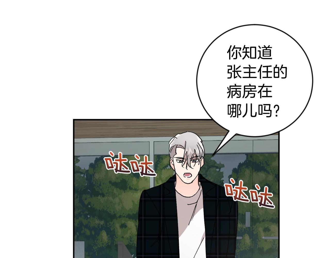 第18话 是吃醋吧72