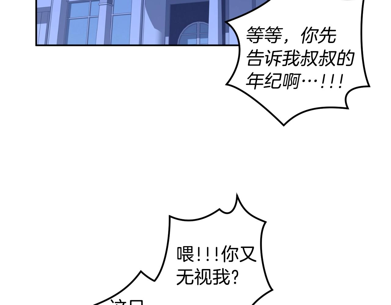 第12话 家主大人4