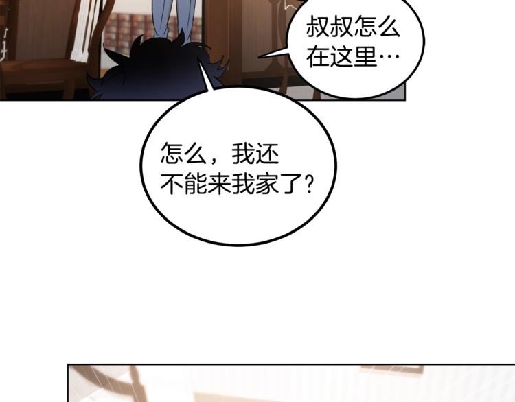 第4话 叔叔是变态吗117