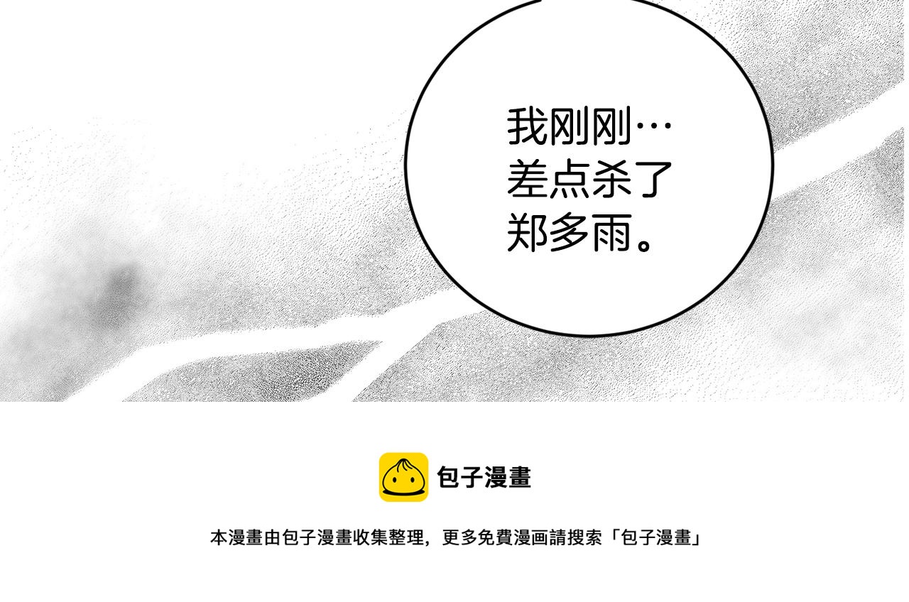 第43话 对血的渴望115