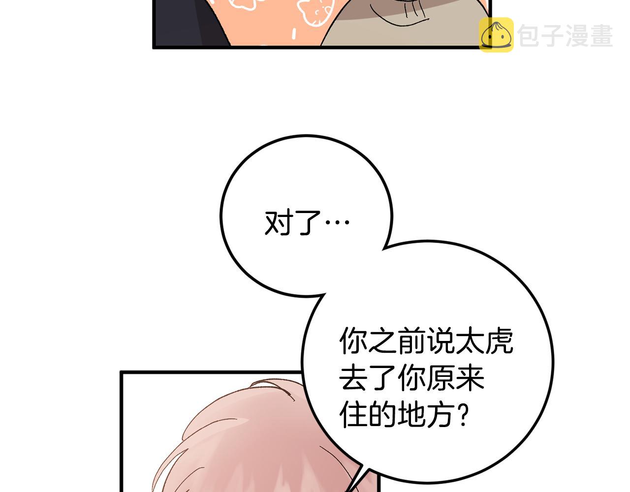 第49话 希望落空30