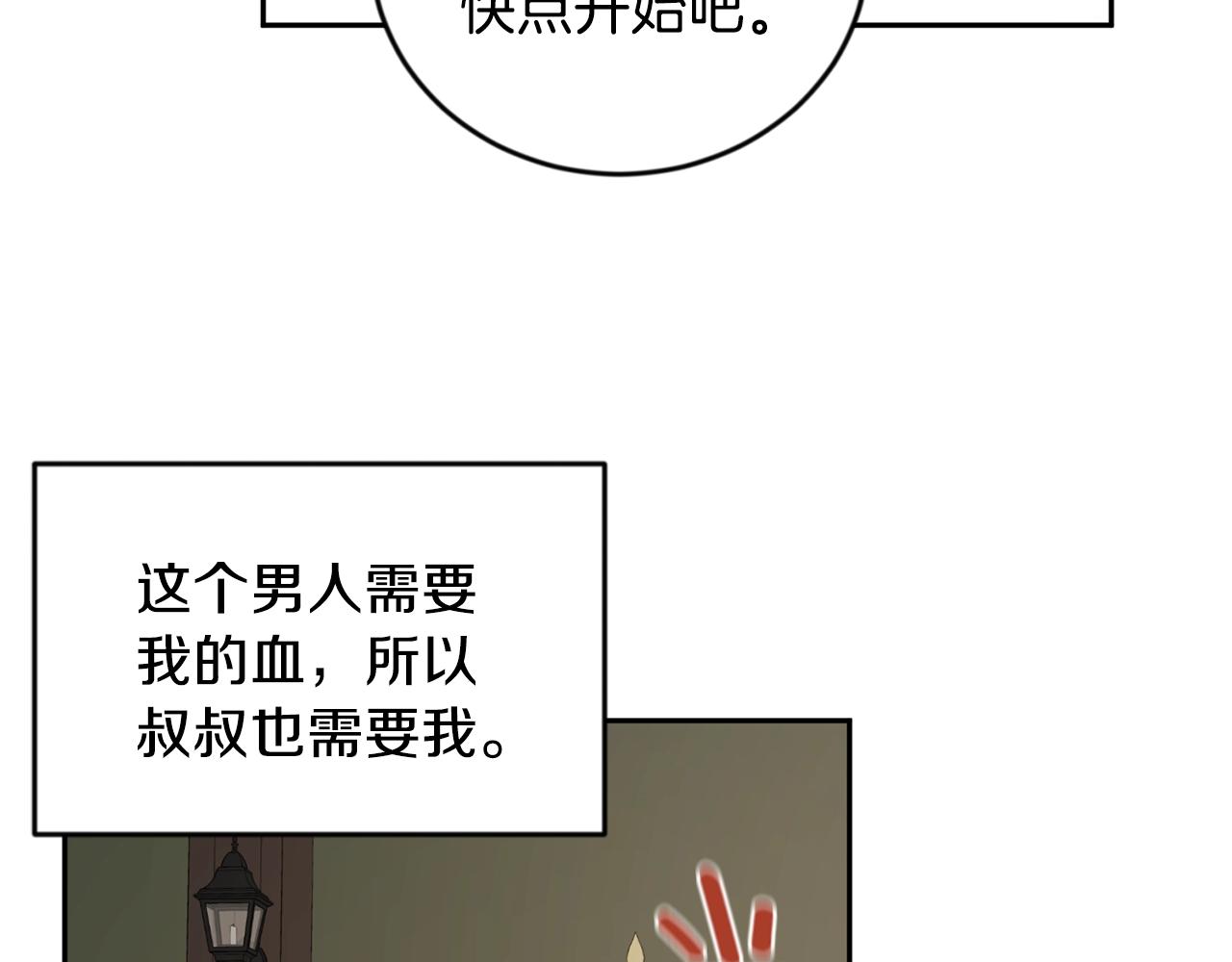 第12话 家主大人130