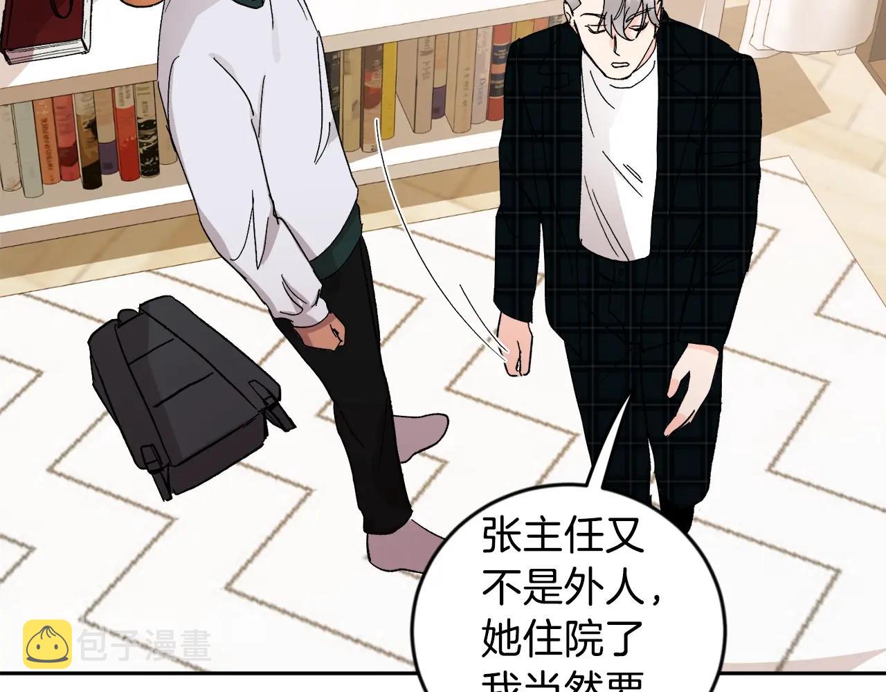 第18话 是吃醋吧39
