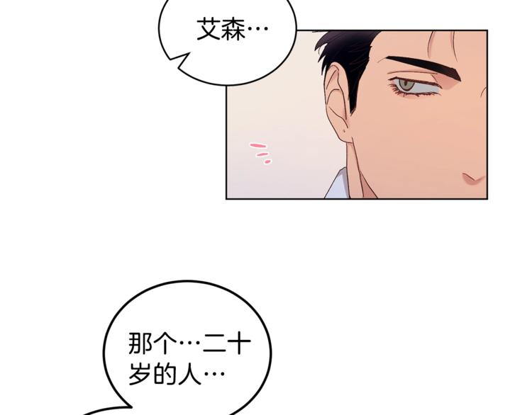 第6话 无知少男74