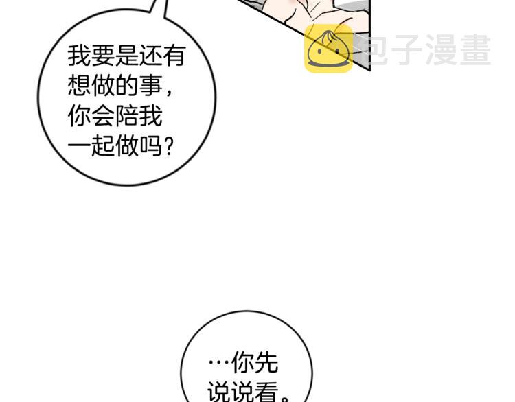 第27话 约会69