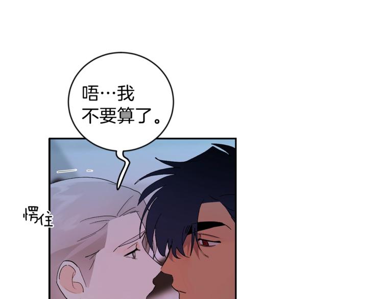 第22话 叔叔撒娇好可爱49