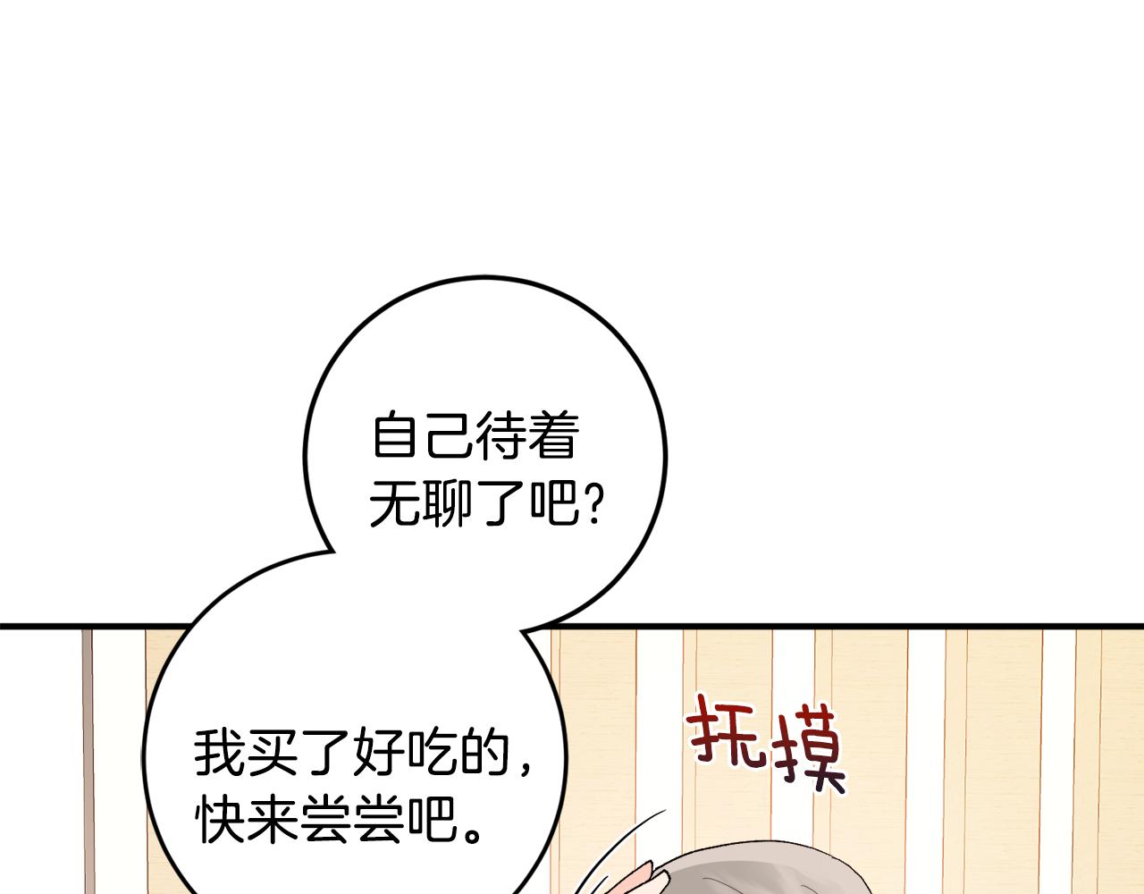 第47话 看家小狗98