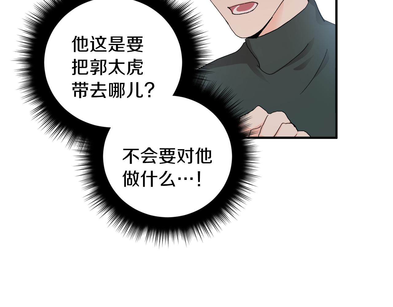 第50话 自作主张38