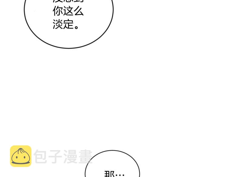 第7话 回答我124
