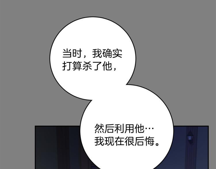 第38话 喝吸血鬼的血97