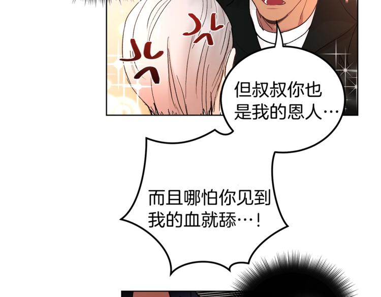 第4话 叔叔是变态吗62